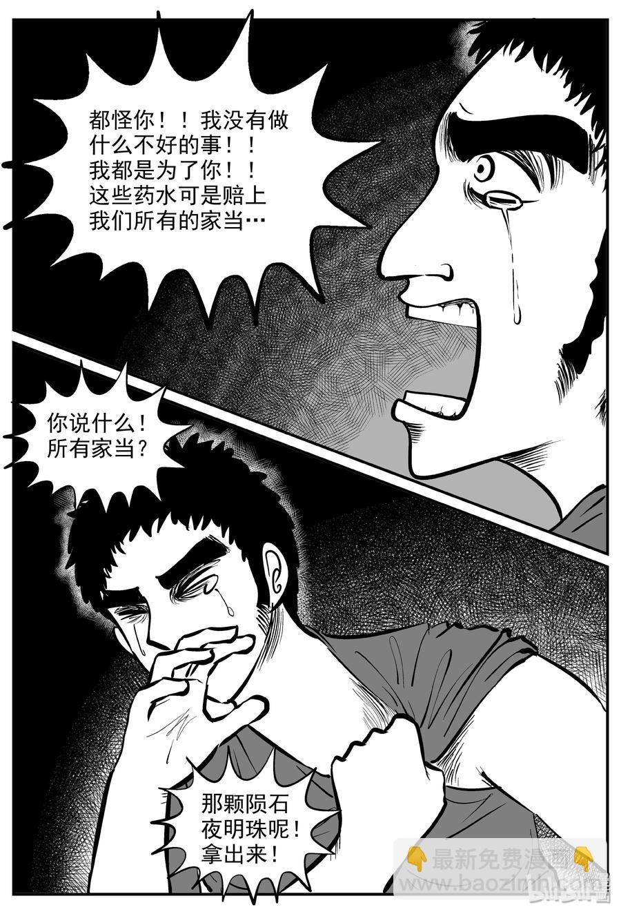 286 克苏鲁圣殿（2）-第280话
