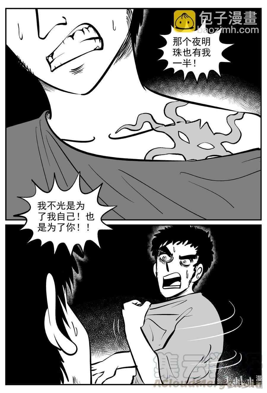 286 克苏鲁圣殿（2）-第280话