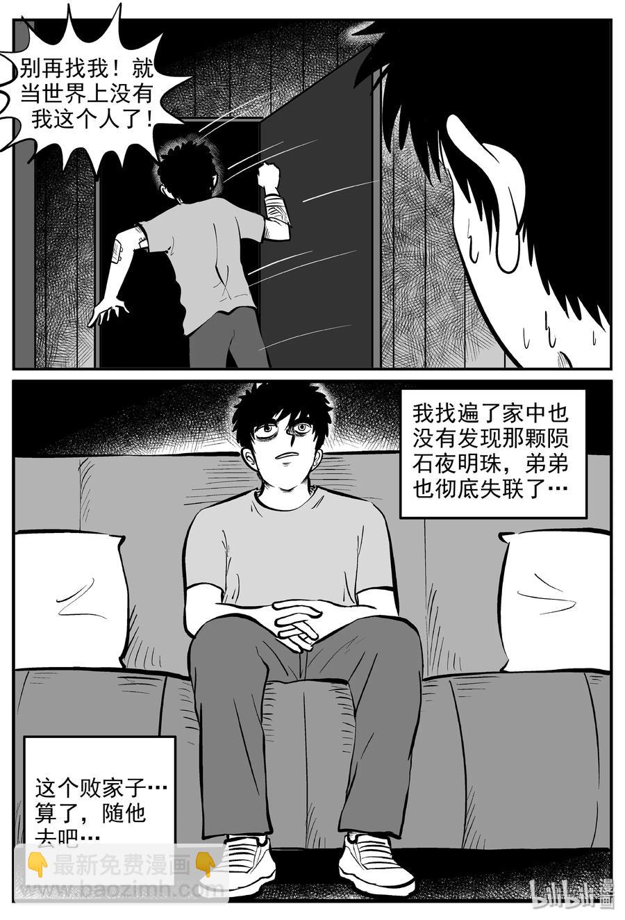 286 克苏鲁圣殿（2）-第280话