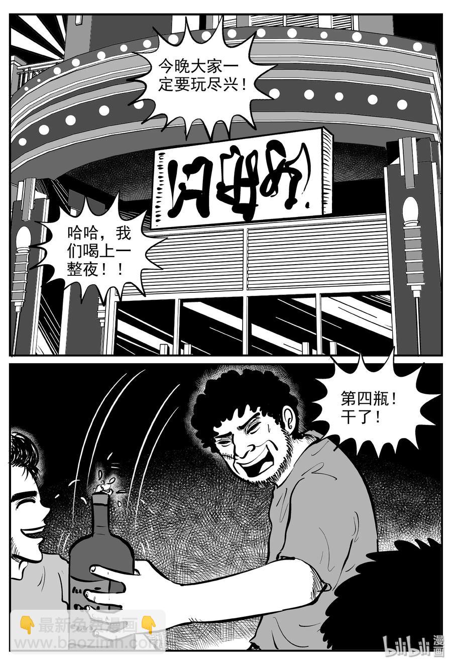286 克苏鲁圣殿（2）-第280话