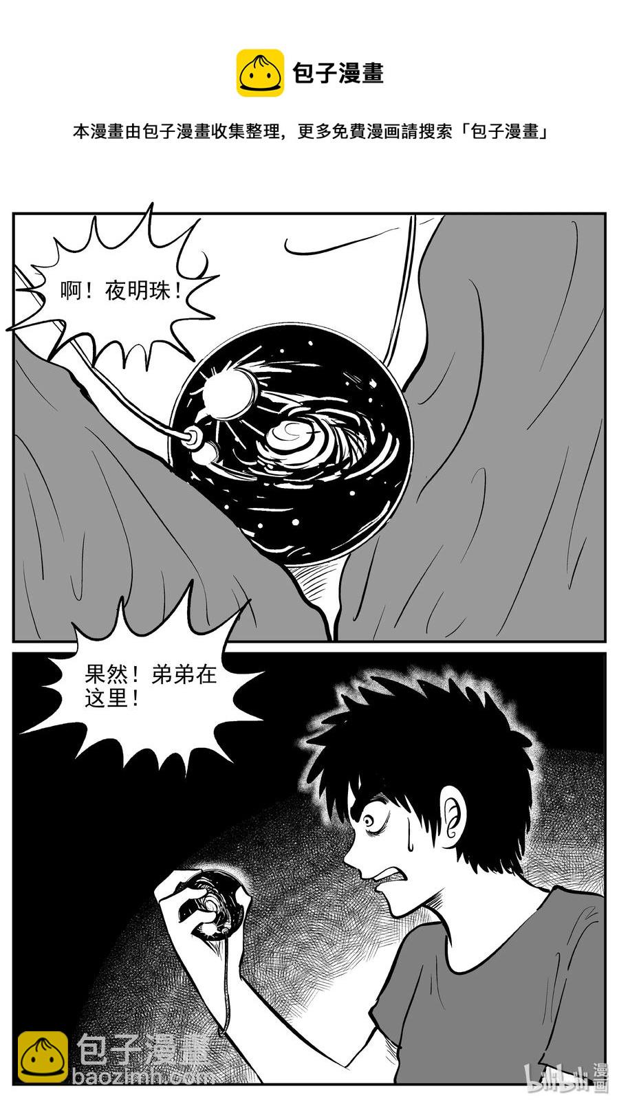 288 克苏鲁圣殿（4）-第282话