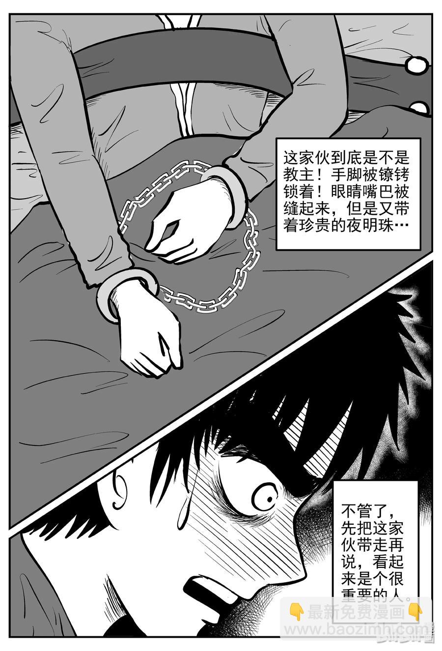 288 克苏鲁圣殿（4）-第282话