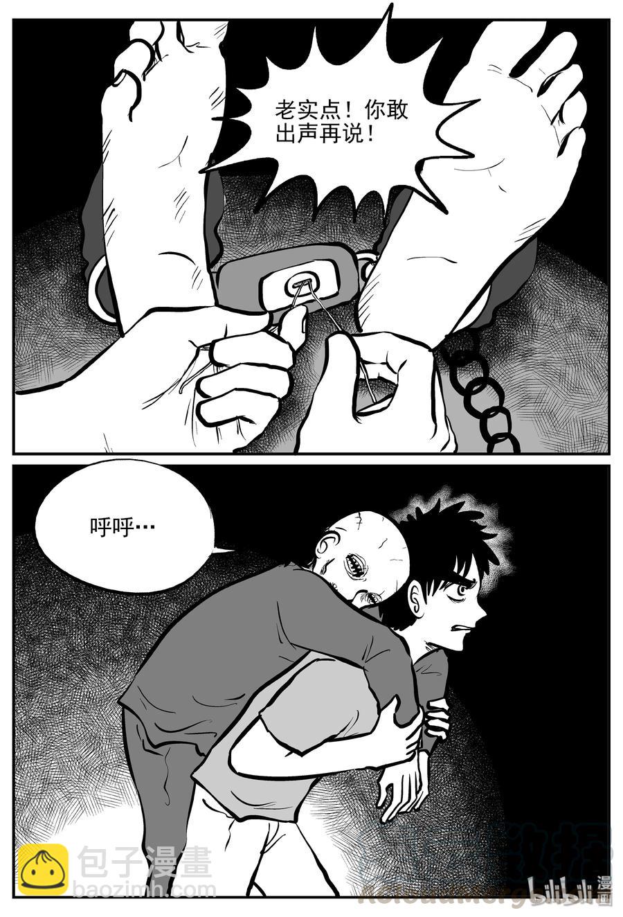 288 克苏鲁圣殿（4）-第282话