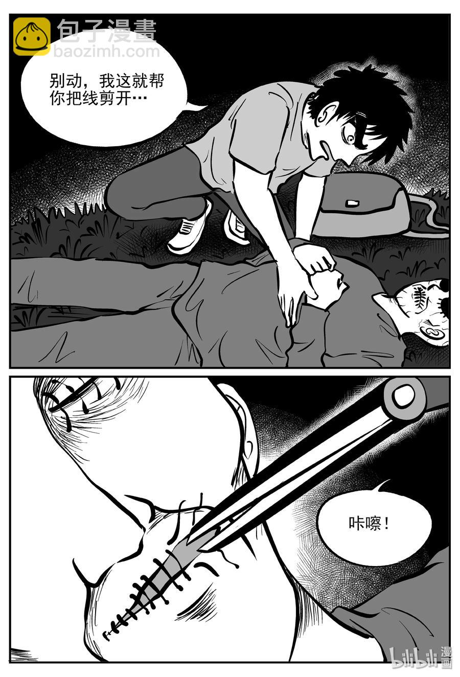 288 克苏鲁圣殿（4）-第282话