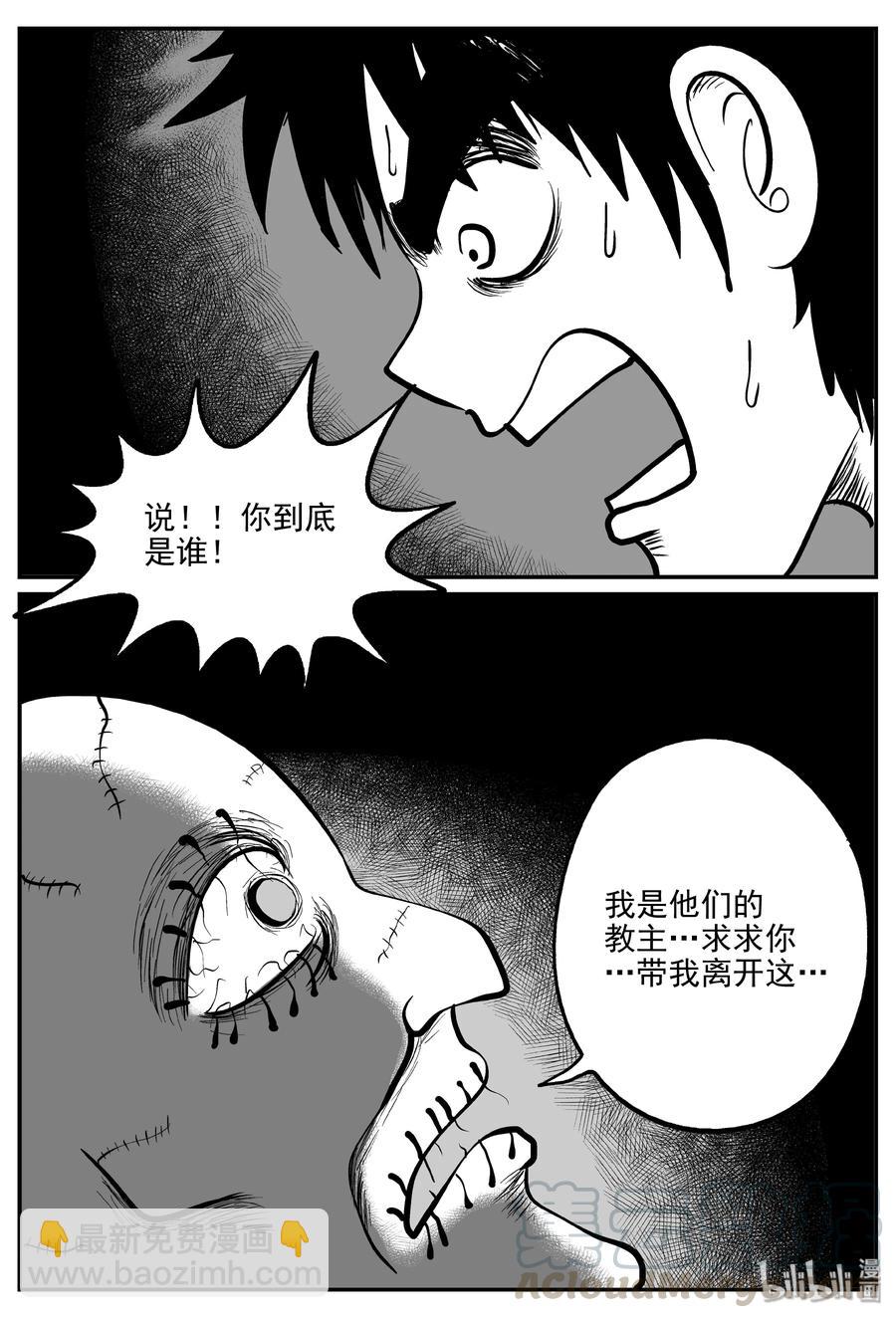 288 克苏鲁圣殿（4）-第282话