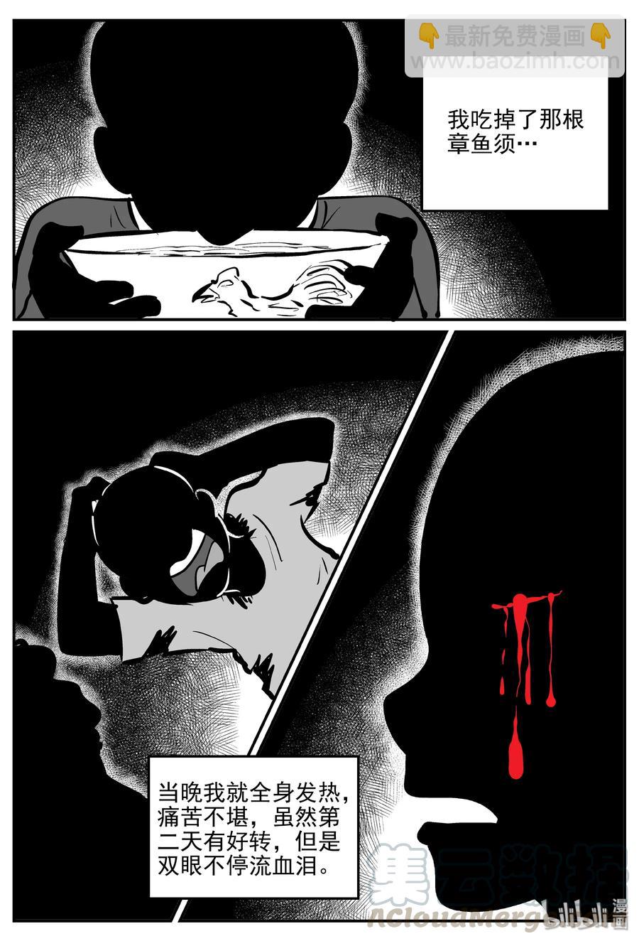 288 克苏鲁圣殿（4）-第282话