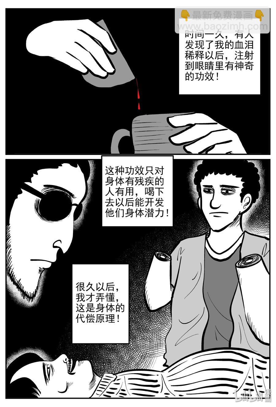 288 克苏鲁圣殿（4）-第282话