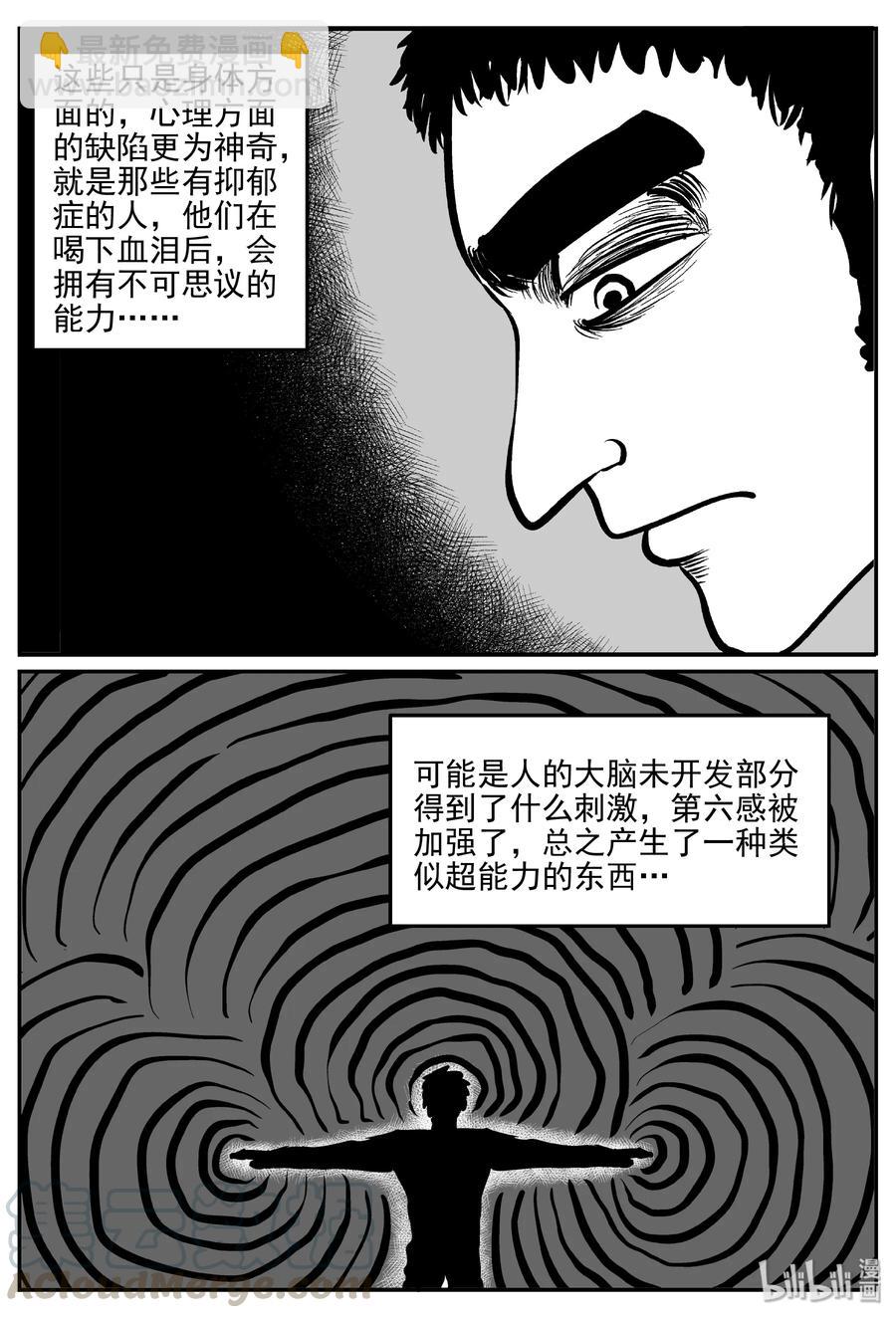 288 克苏鲁圣殿（4）-第282话