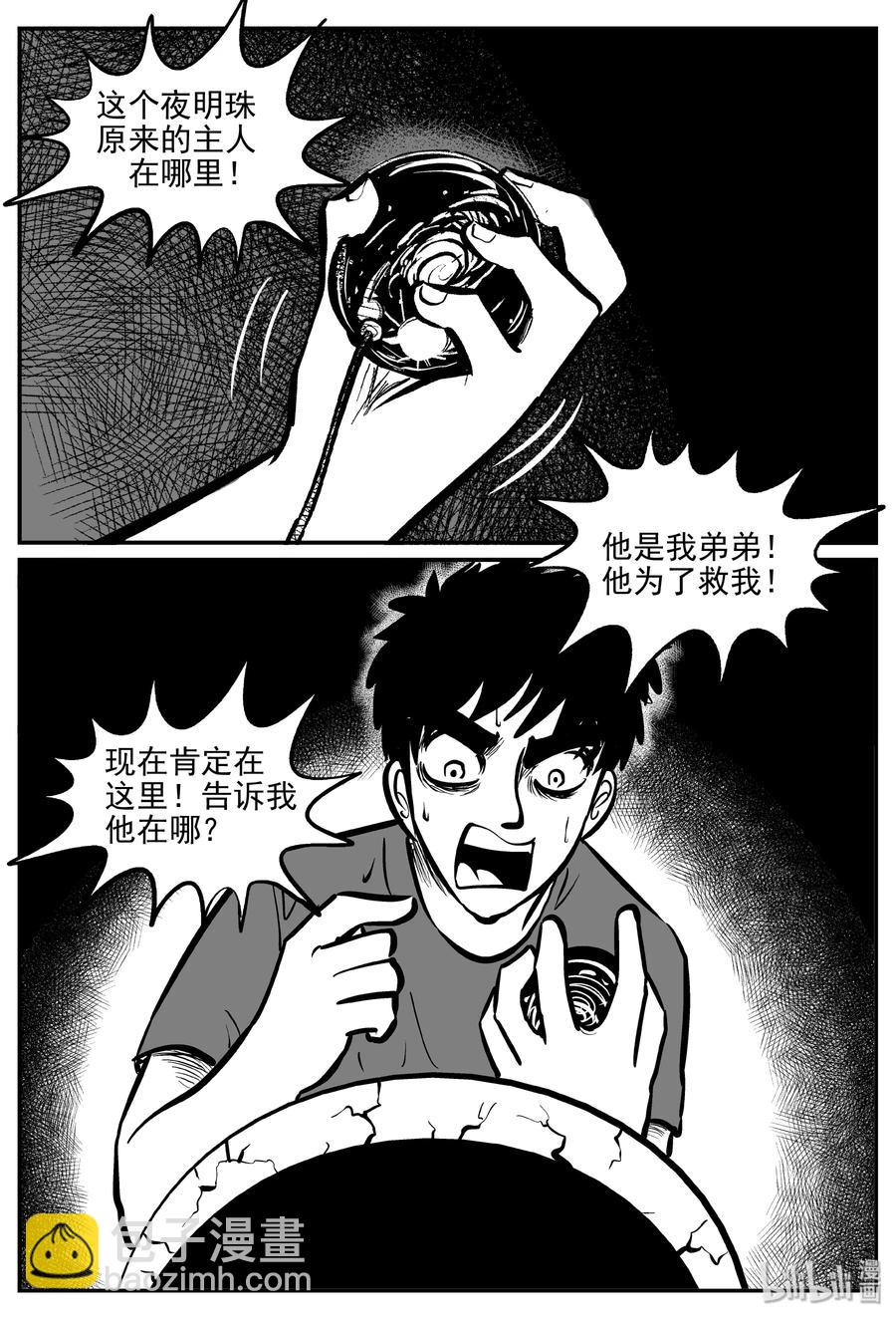 288 克苏鲁圣殿（4）-第282话