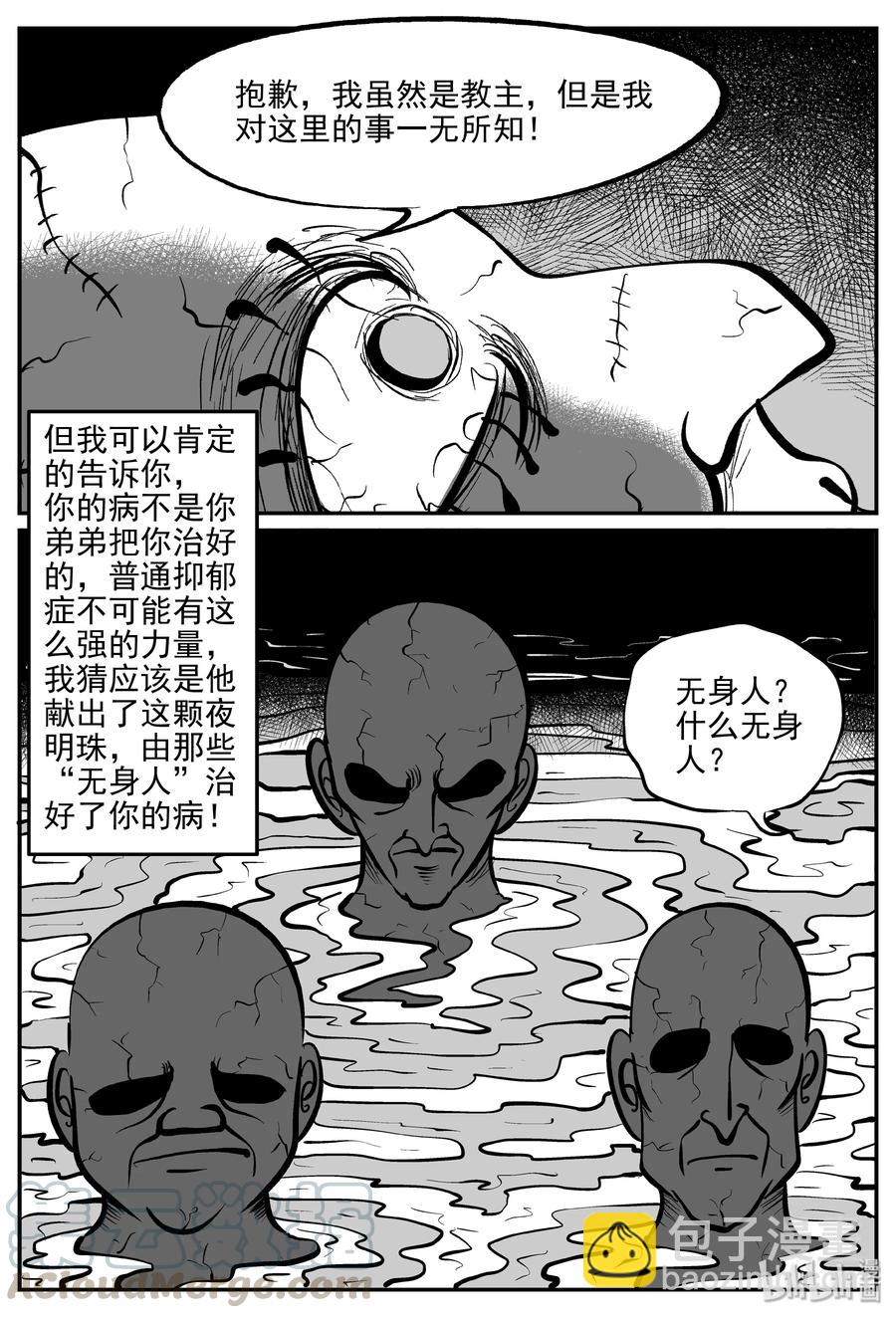 288 克苏鲁圣殿（4）-第282话