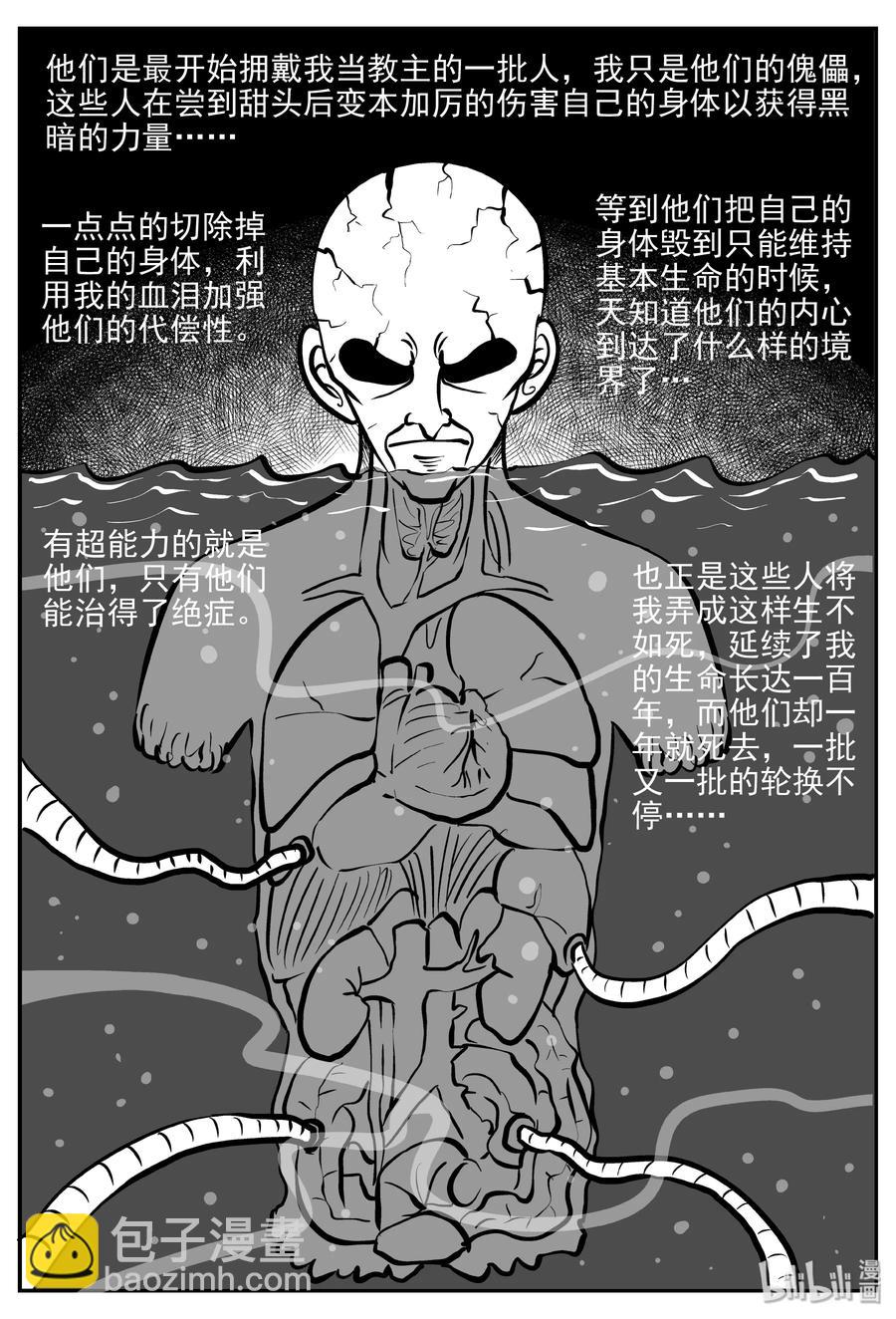 288 克苏鲁圣殿（4）-第282话