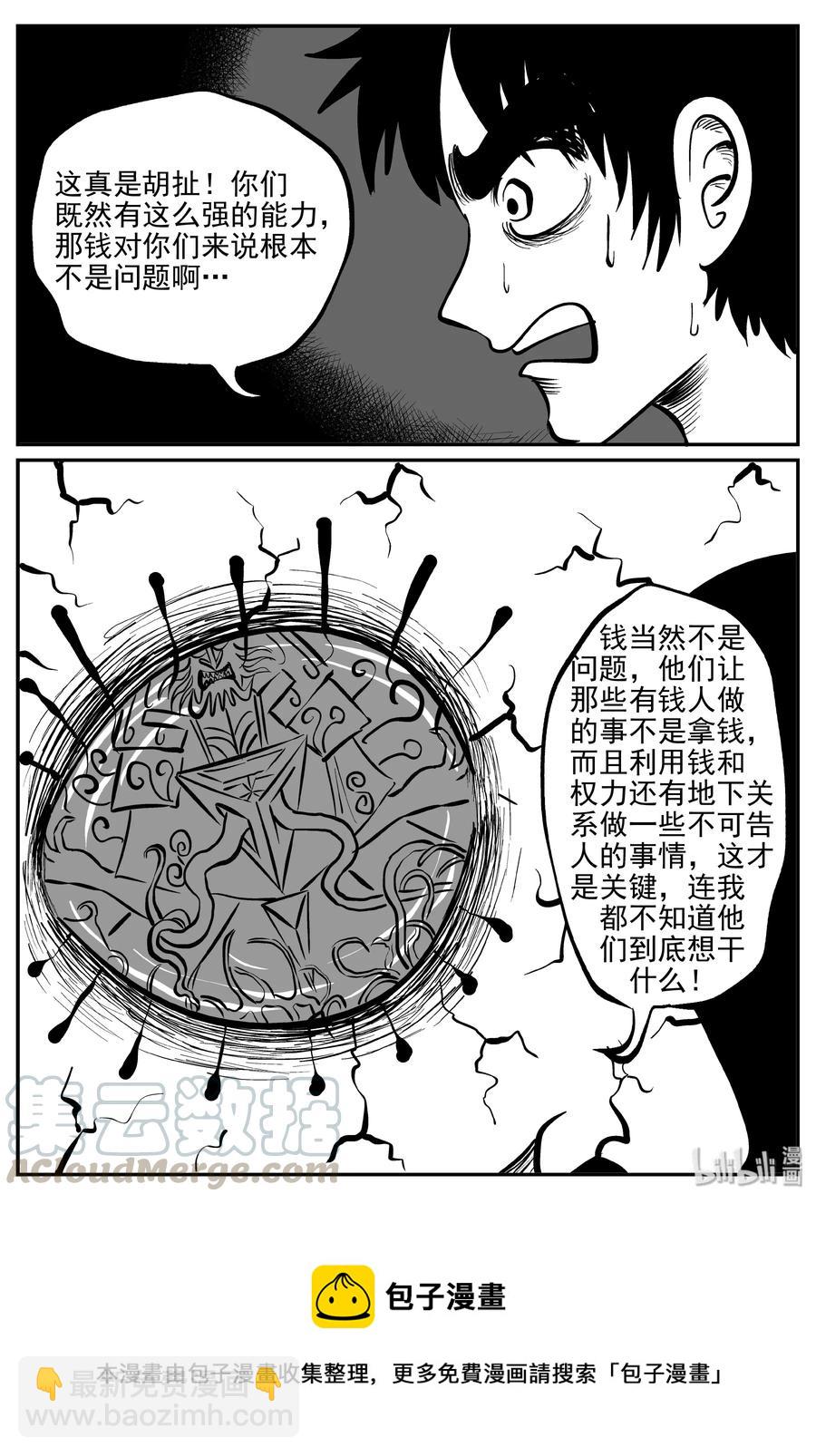 288 克苏鲁圣殿（4）-第282话