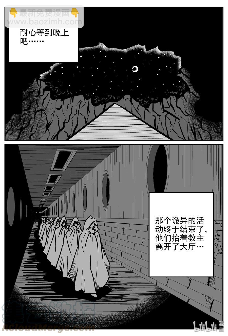 288 克苏鲁圣殿（4）-第282话