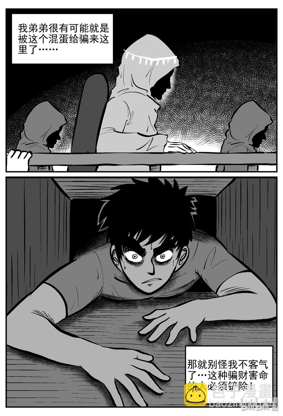 288 克苏鲁圣殿（4）-第282话