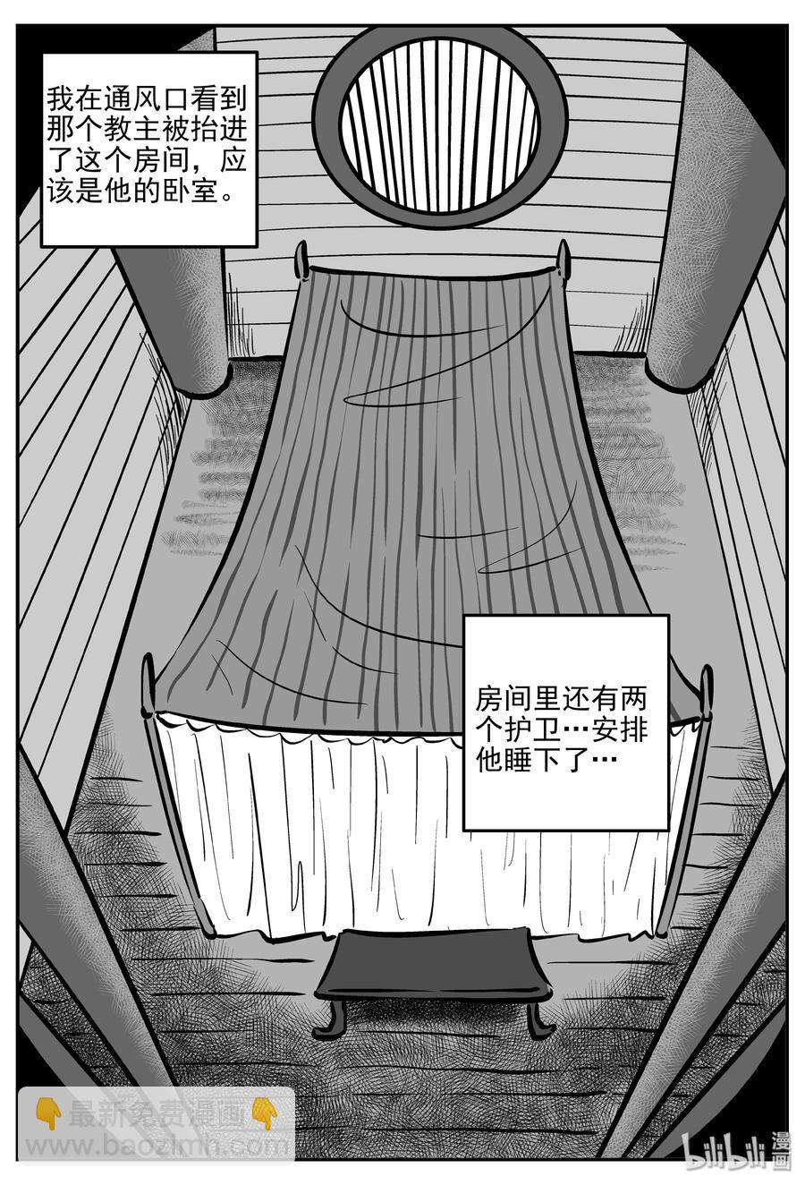 288 克苏鲁圣殿（4）-第282话