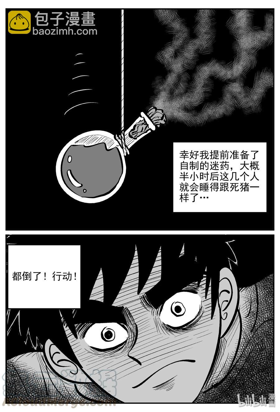 288 克苏鲁圣殿（4）-第282话