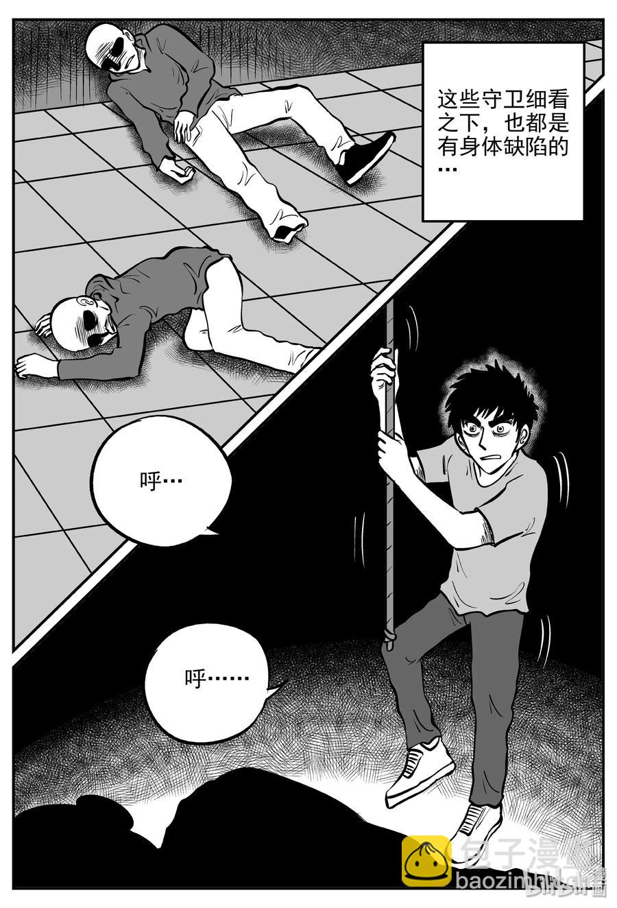 288 克苏鲁圣殿（4）-第282话