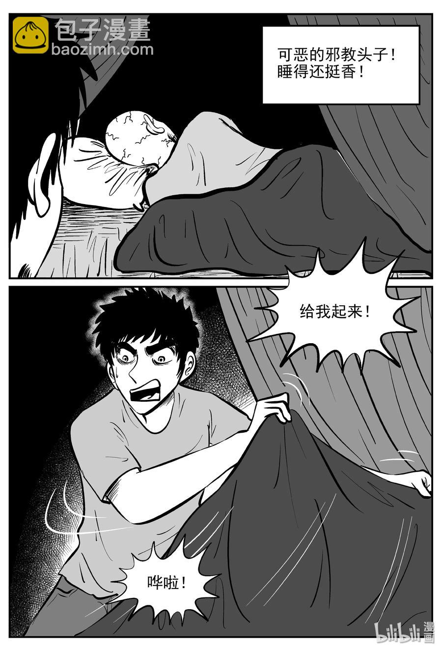 288 克苏鲁圣殿（4）-第282话