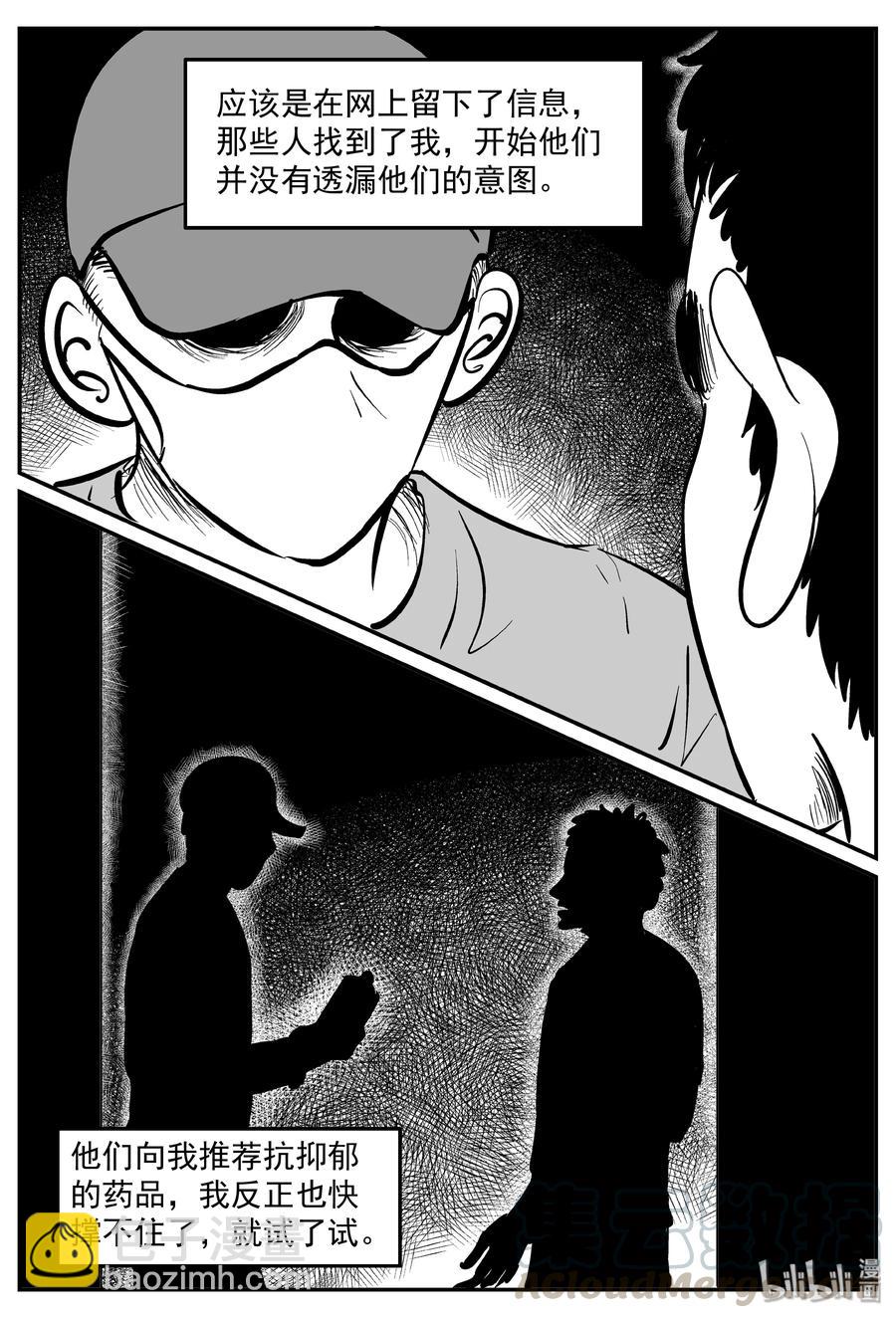 290 克苏鲁圣殿（6）-第284话