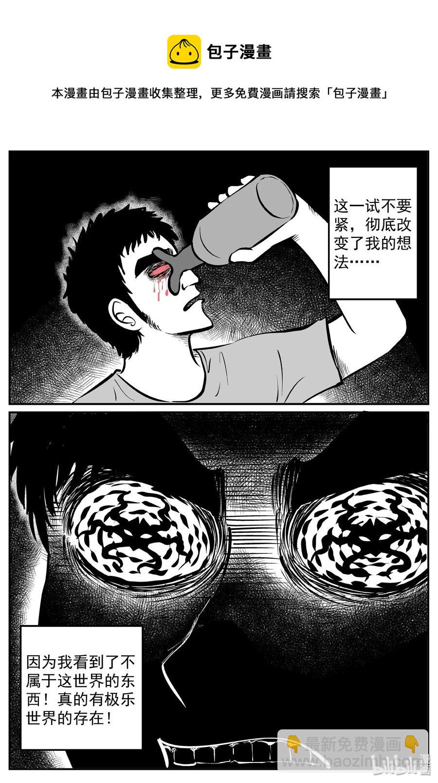 290 克苏鲁圣殿（6）-第284话