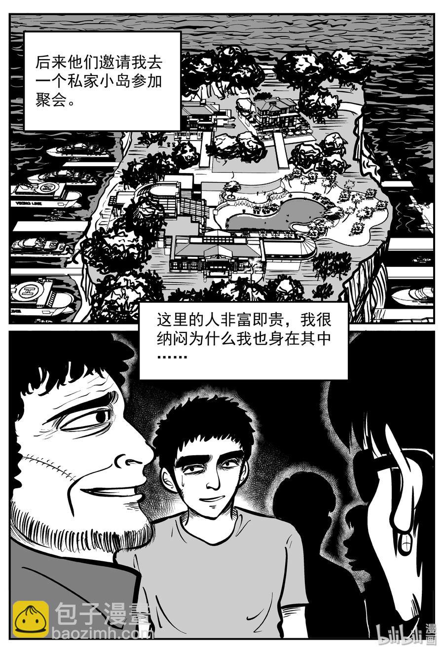 290 克苏鲁圣殿（6）-第284话