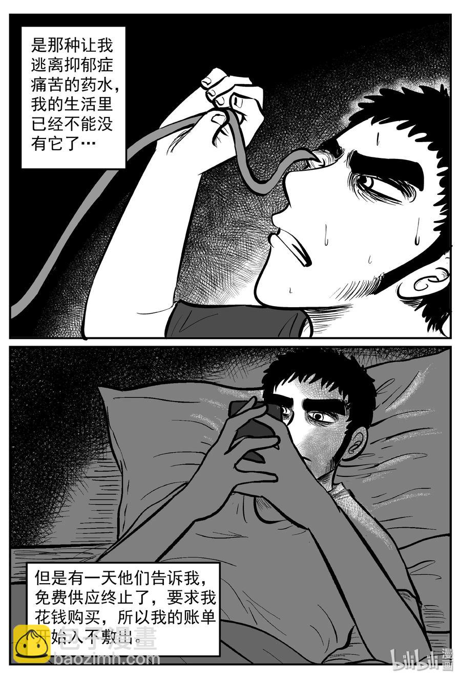 290 克苏鲁圣殿（6）-第284话