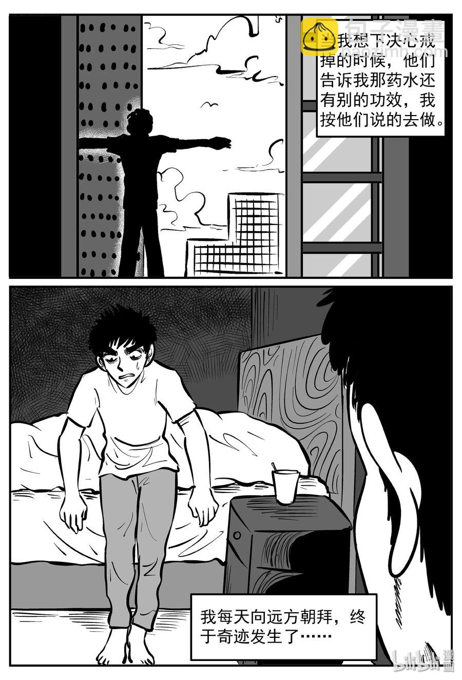 290 克苏鲁圣殿（6）-第284话