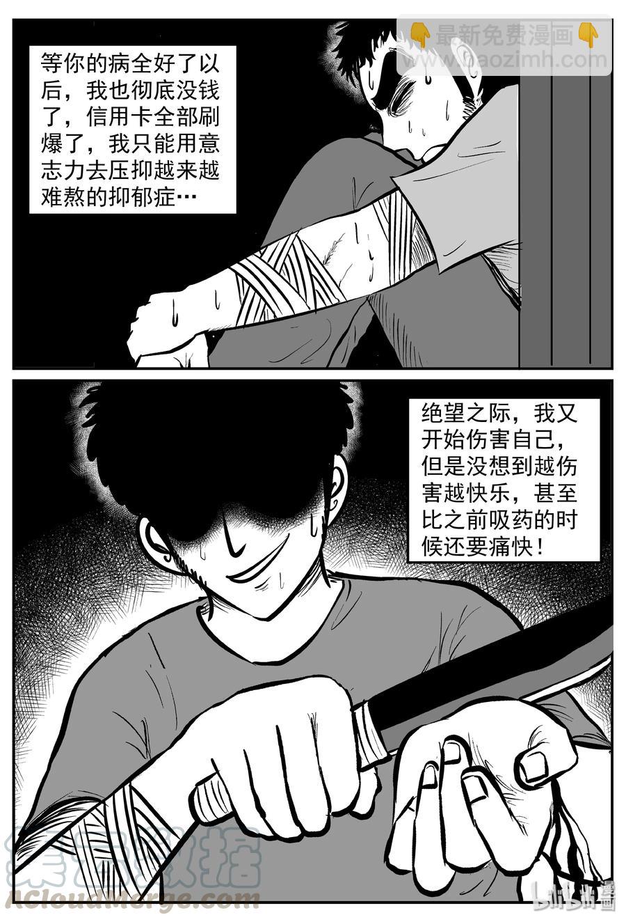 290 克苏鲁圣殿（6）-第284话
