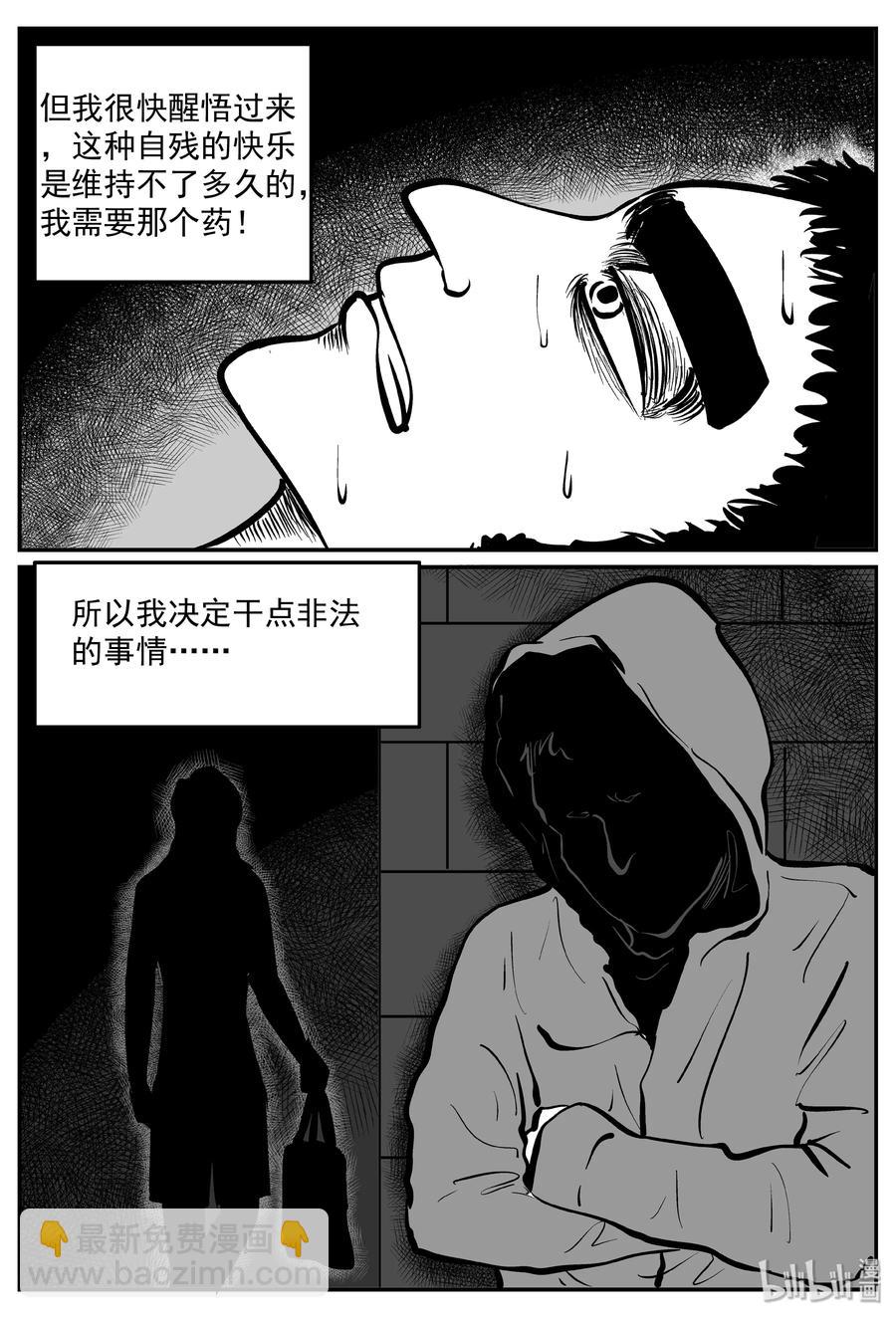 290 克苏鲁圣殿（6）-第284话