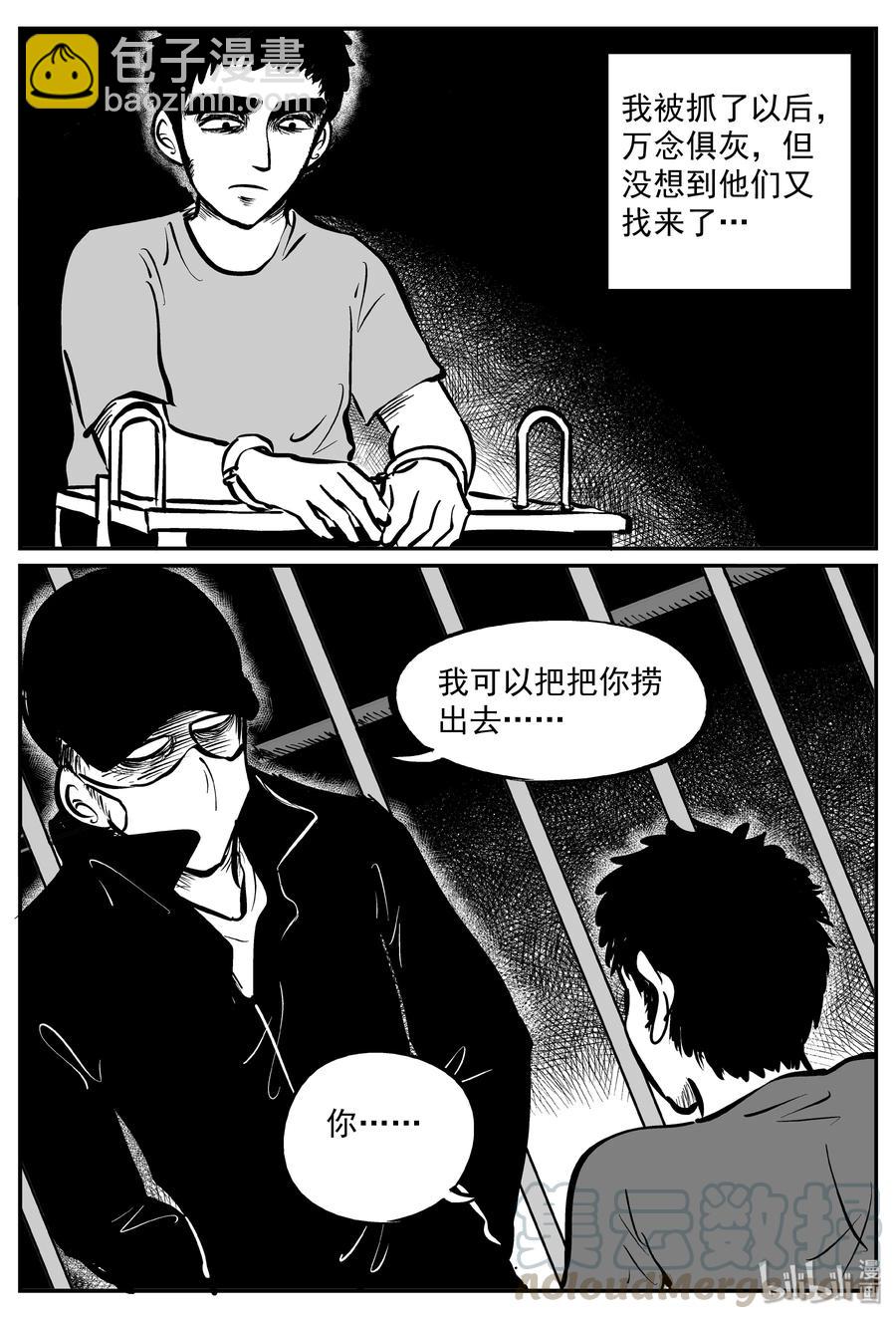 290 克苏鲁圣殿（6）-第284话