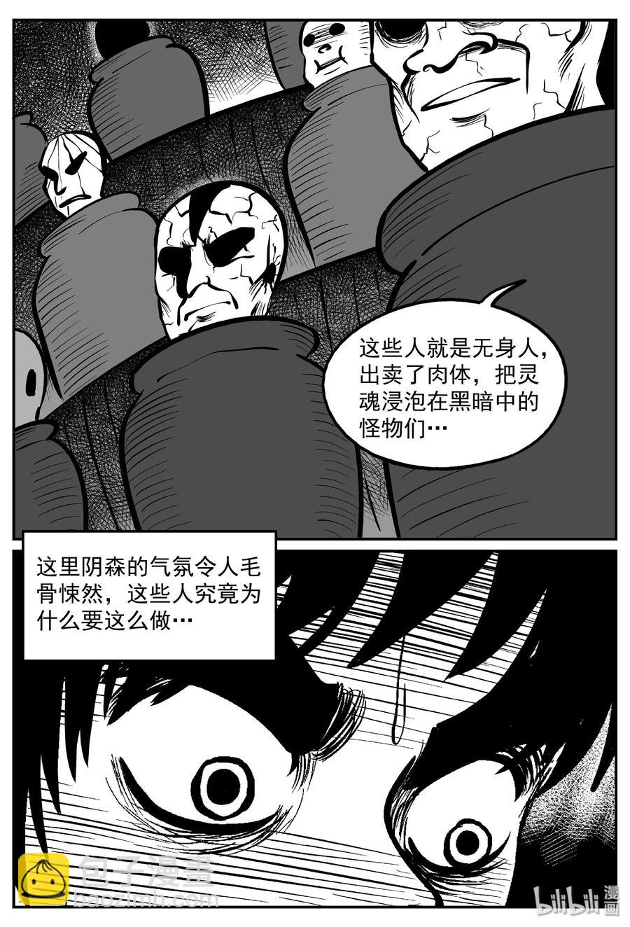 290 克苏鲁圣殿（6）-第284话