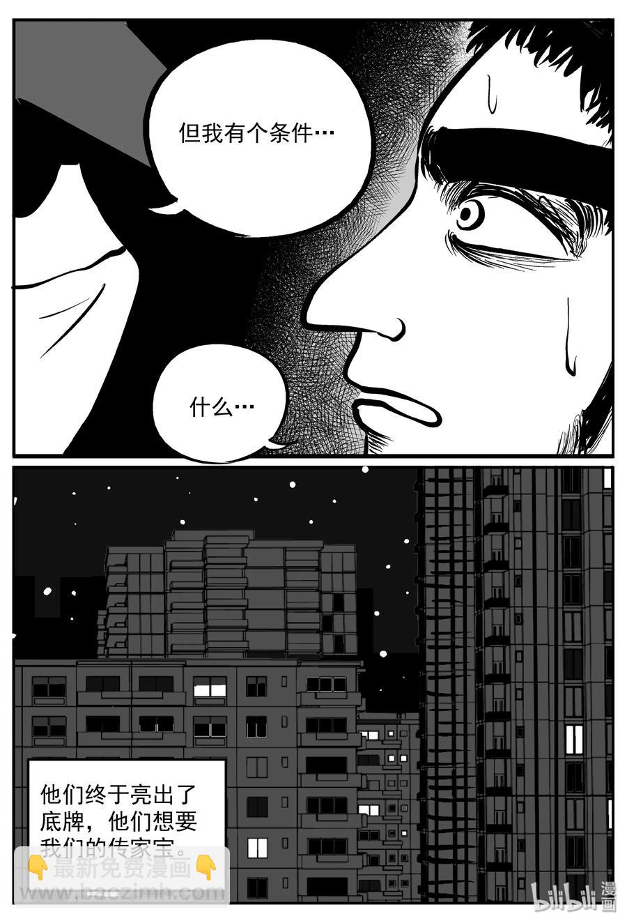290 克苏鲁圣殿（6）-第284话
