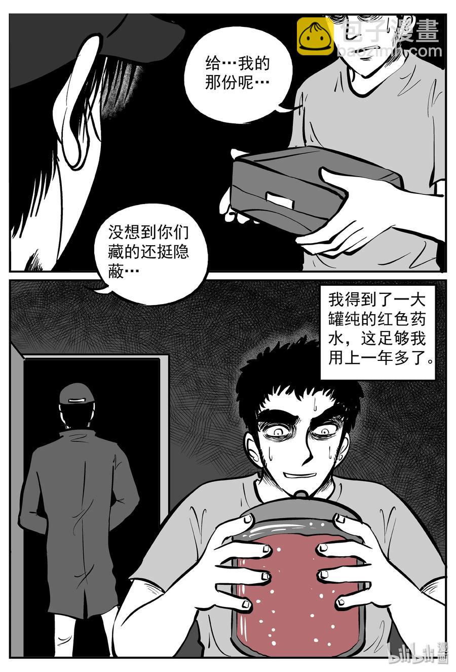 290 克苏鲁圣殿（6）-第284话