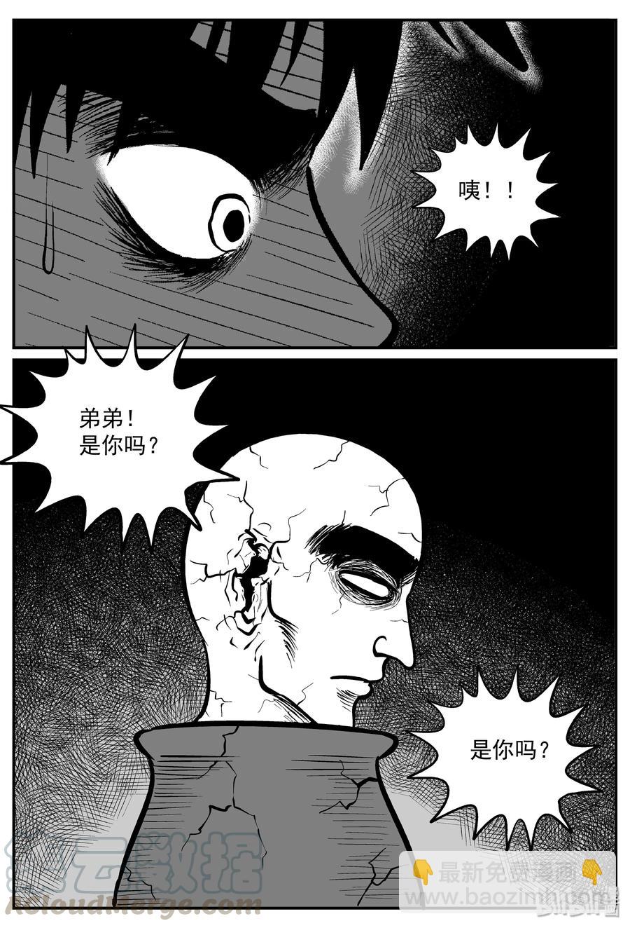 290 克苏鲁圣殿（6）-第284话