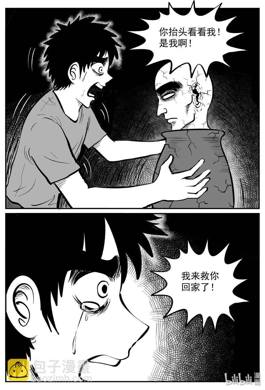 290 克苏鲁圣殿（6）-第284话