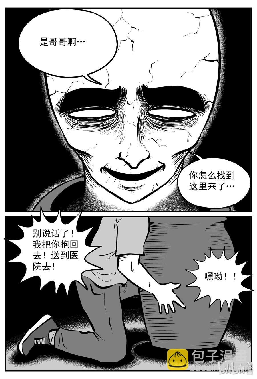 290 克苏鲁圣殿（6）-第284话