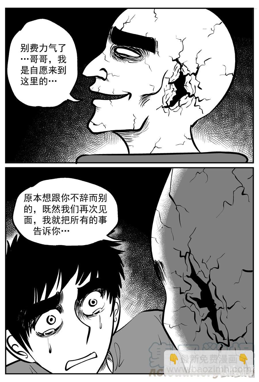 290 克苏鲁圣殿（6）-第284话