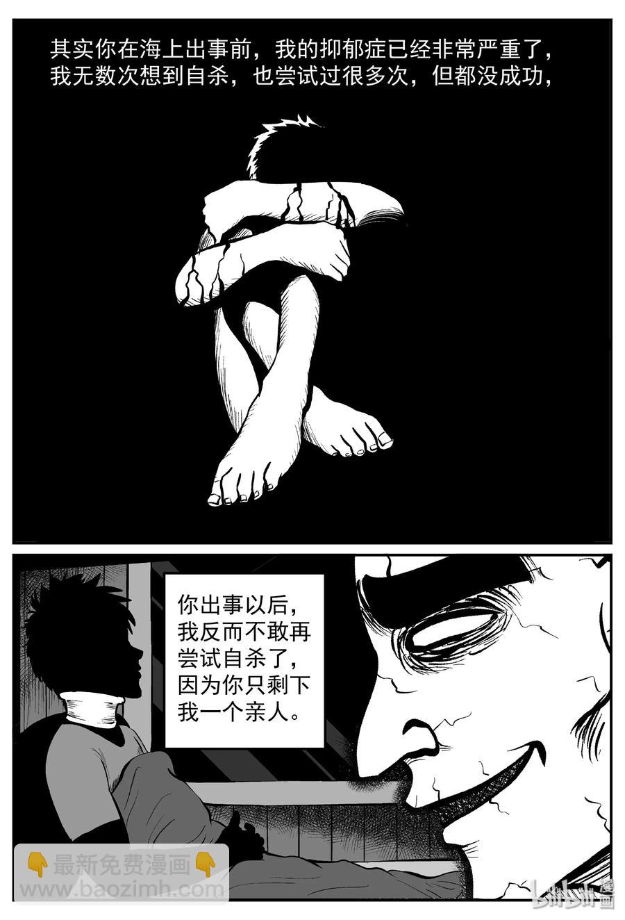 290 克苏鲁圣殿（6）-第284话