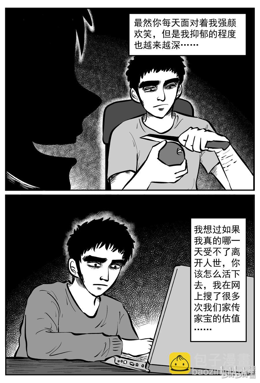 290 克苏鲁圣殿（6）-第284话