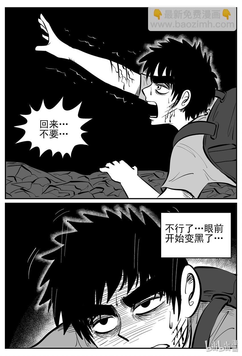 030 它4（14）-第30话