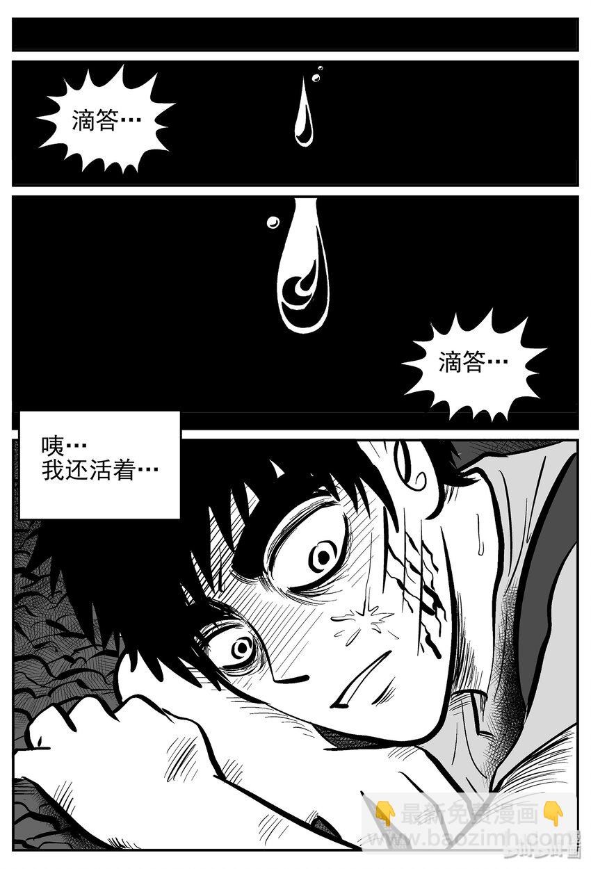 030 它4（14）-第30话