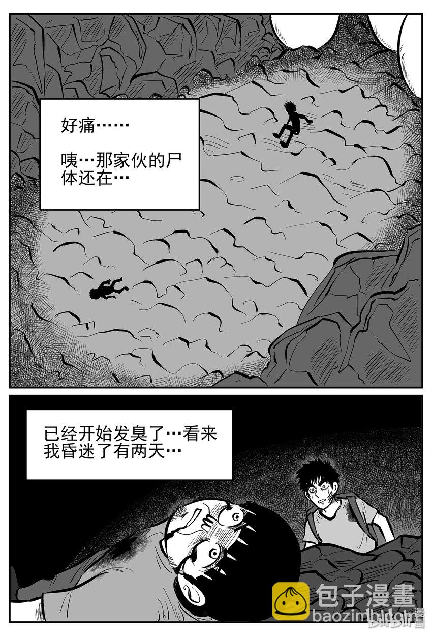 030 它4（14）-第30话