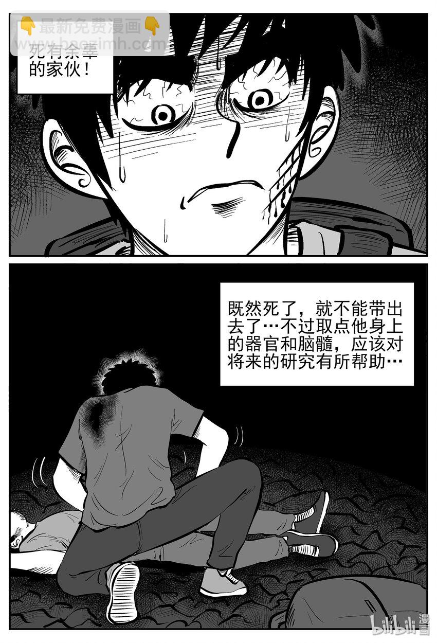 030 它4（14）-第30话