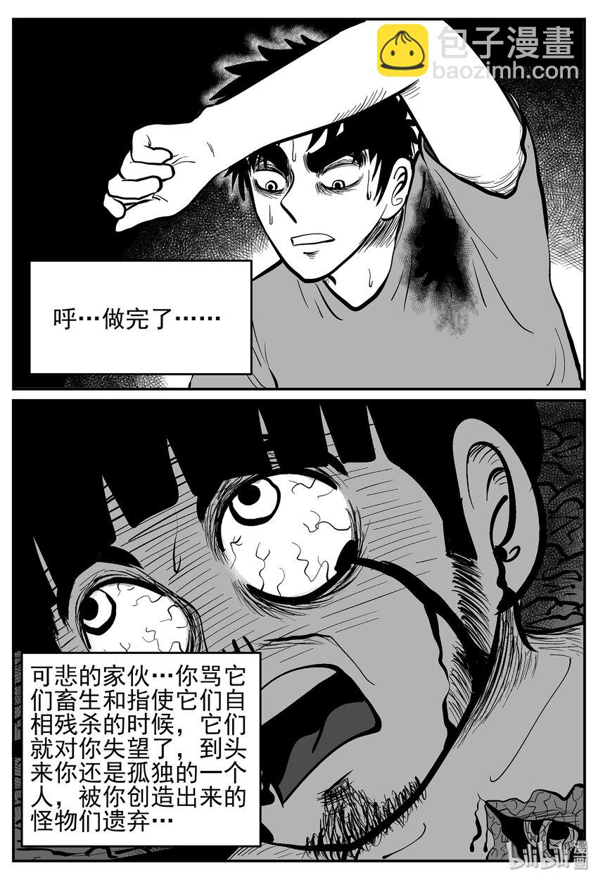 030 它4（14）-第30话