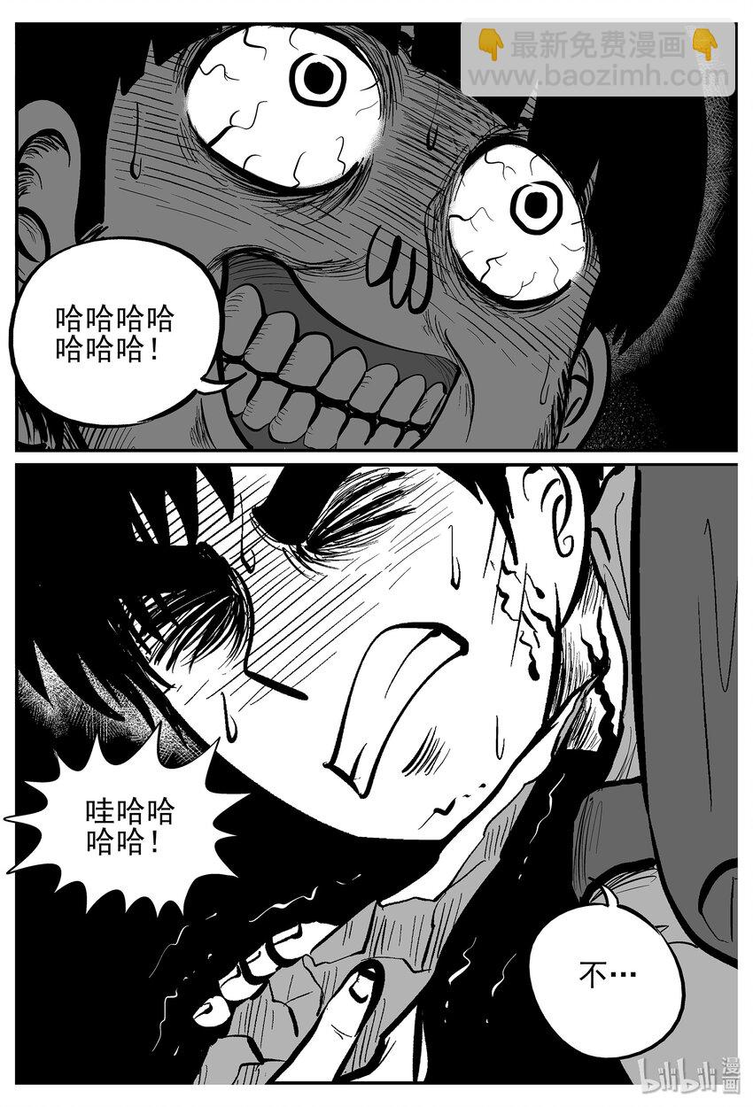 030 它4（14）-第30话