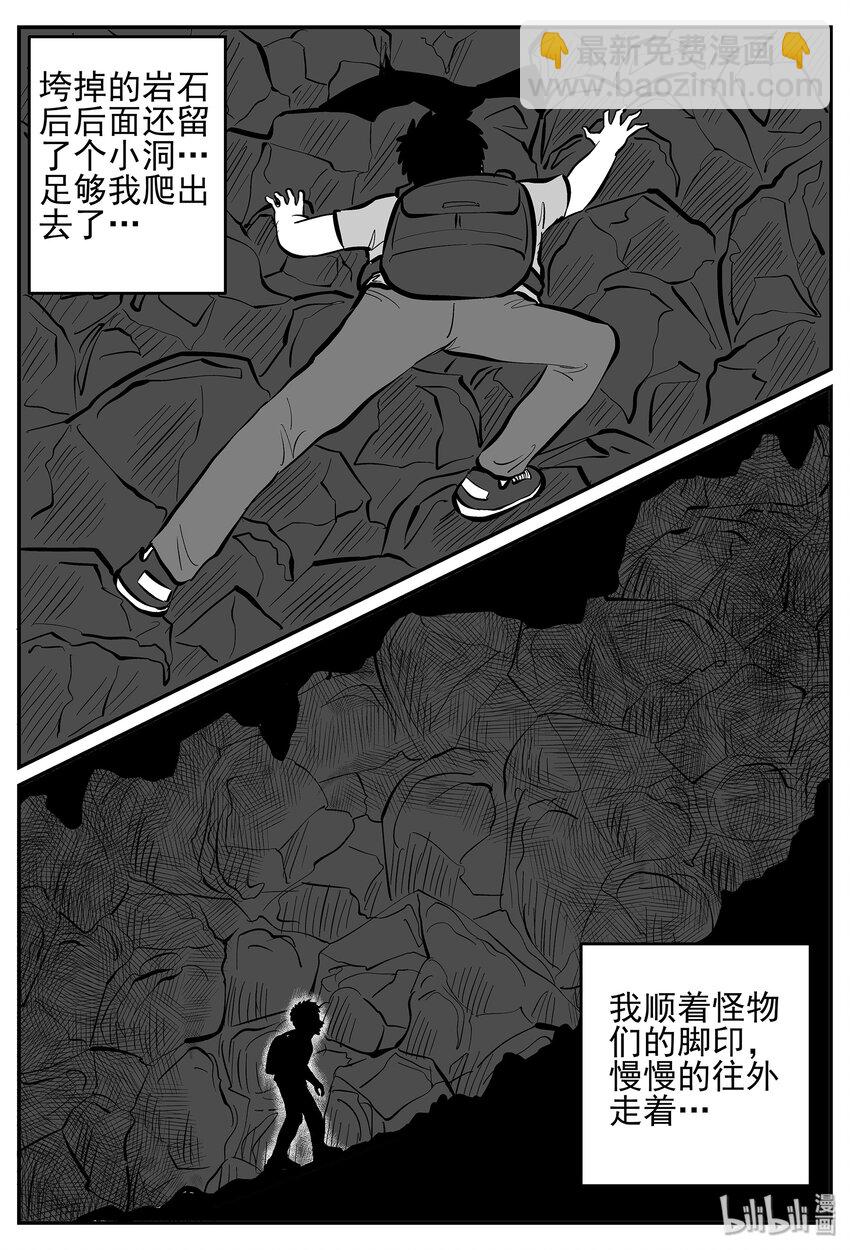 030 它4（14）-第30话