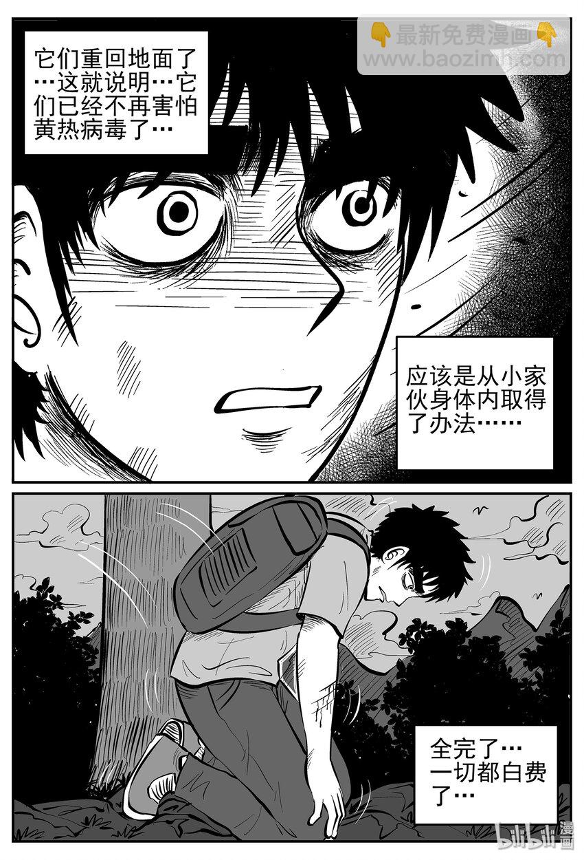 030 它4（14）-第30话