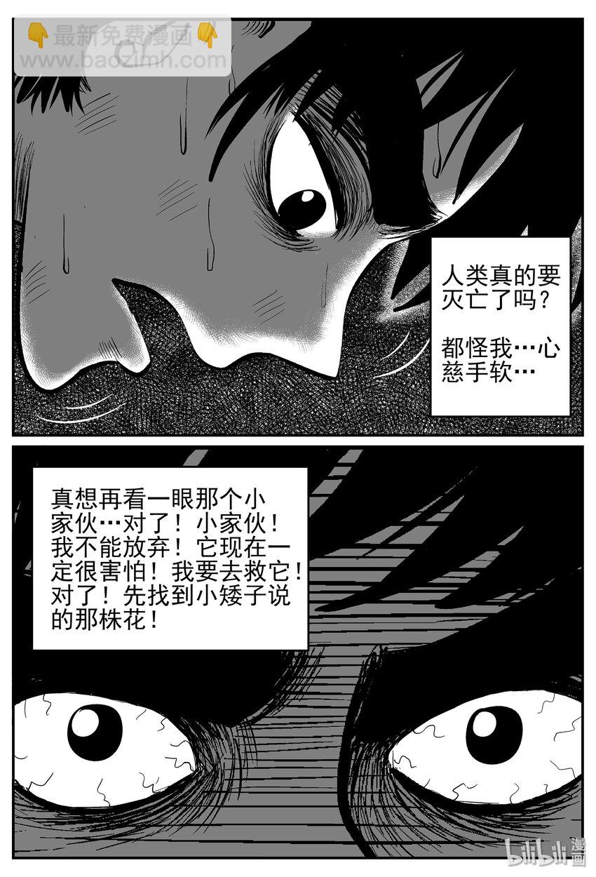 030 它4（14）-第30话