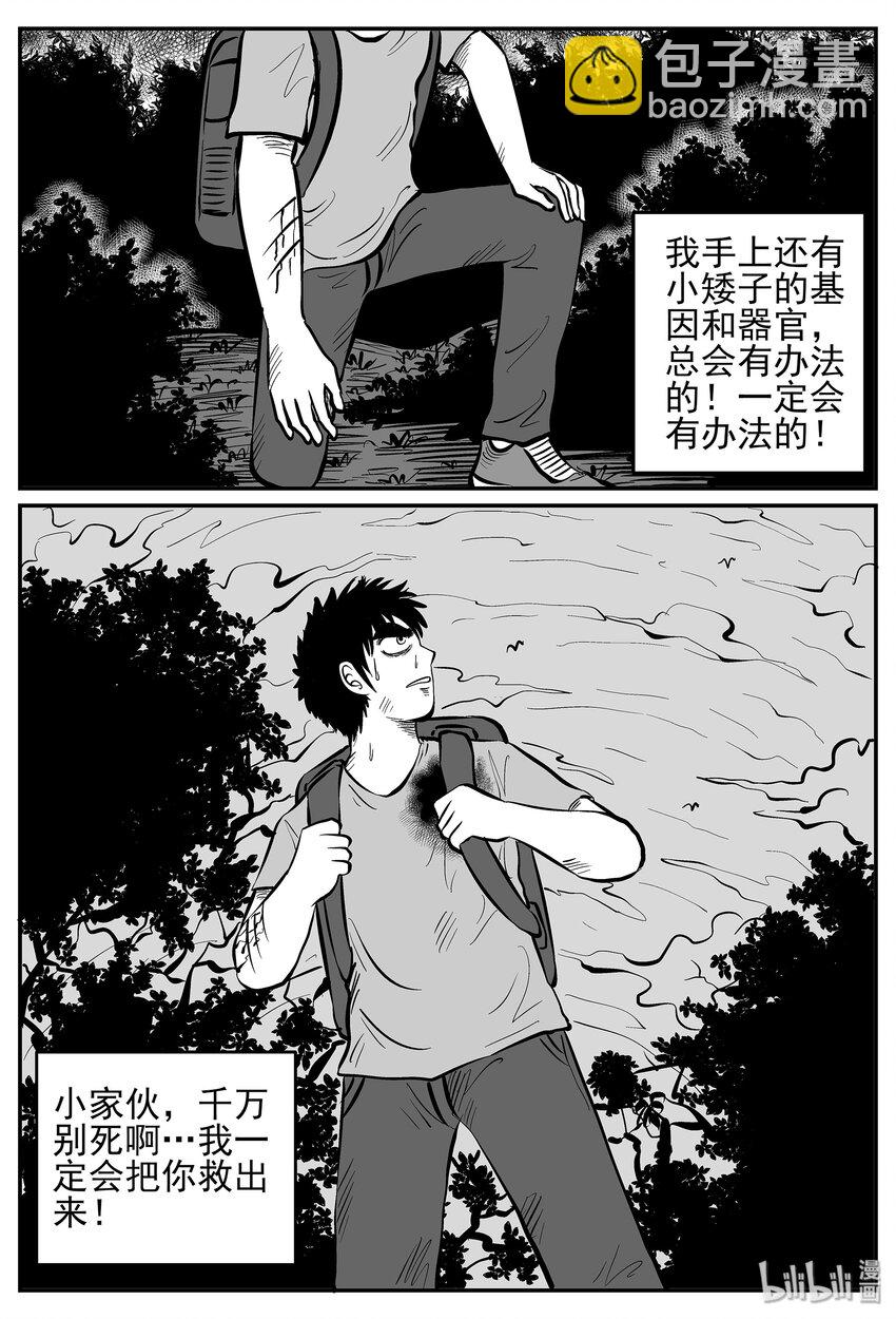 030 它4（14）-第30话