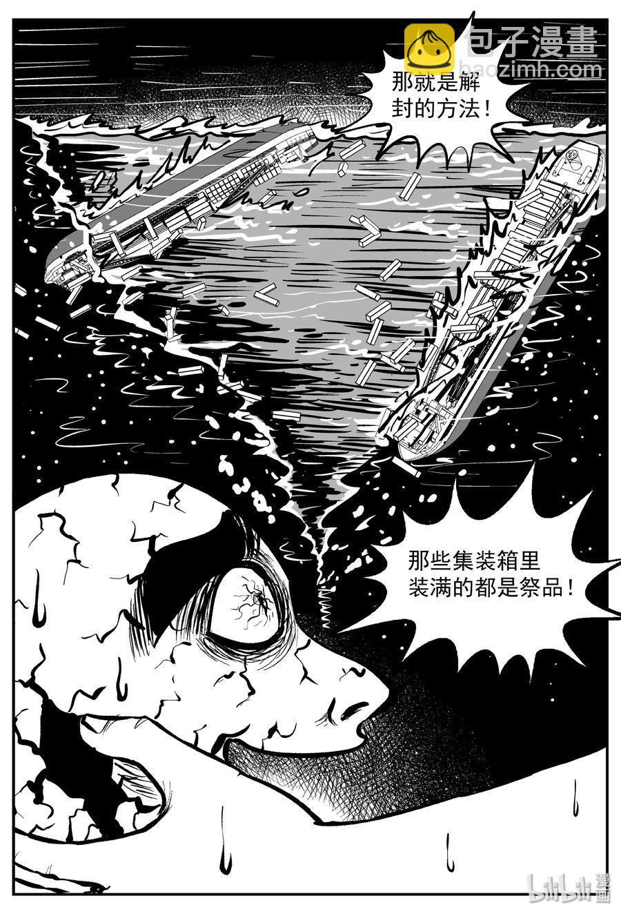 292 克苏鲁圣殿（8）-第286话